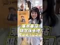 🩵日本東京車站絕對不要錯過的甜點伴手禮！楓糖男孩The Maple Mania東京車站限定楓糖蘭姆酒磅蛋糕，濃郁的酒香配上楓糖真的超完美！#日本 #伴手禮 #隱藏版美食 #甜點 #蛋糕