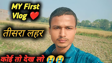 my first vlog 3Rd lahar❤️