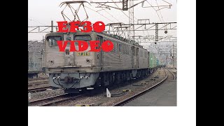 EF30形電気機関車 国鉄 鉄道