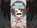 未来が見えていた明智光秀 #shorts #vtuber