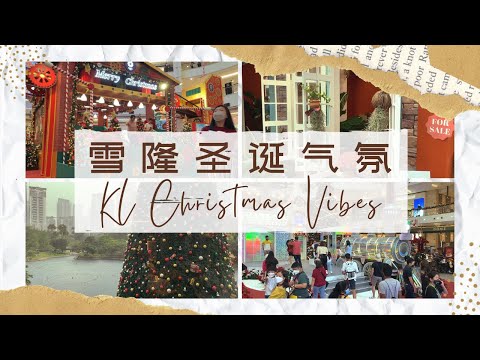 🎄Malaysia celebrates Christmas | Christmas decoration at Shopping Malls | 马来西亚圣诞节