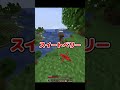 マンハント中に決まった着地３選！Part3【Minecraft】 #shorts #マイクラ