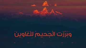 قصة سيدنا إبراهيم عليه السلام بصوت القارئ اسلام صبحي
