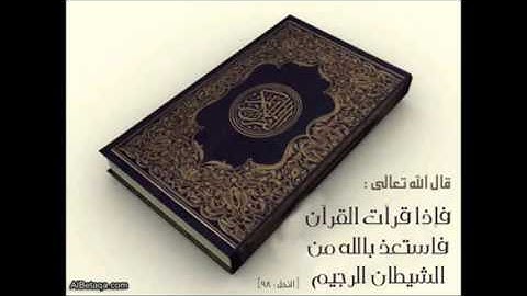 سورة الفاتحة وأول البقرة وآخرها وآية الكرسي والمعوذات بصوت الشيخ سعد الغامدي ( ساعة كاملة)