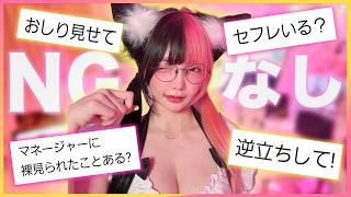 【キツ問コーナー】”セクシーすぎるプロゲーマー”がいろんな場所で｢素直｣に質問に答えてみたら…ｗｗｗ
