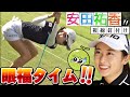 【安田祐香】男性ギャラリーの視線釘付け‼️女子プロ選手のストレッチ💕😍【女子プロゴルファー】