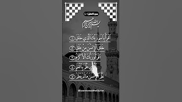 #foryourpage#AL-ALAK - Egzon Ibrahimi (سورة العلق) #surah_alaq#shortvideo