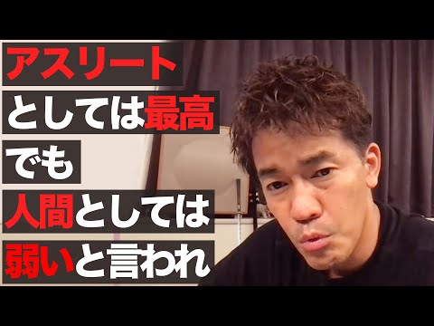 武井壮の人生が変わった瞬間「その時ポロポロと涙がこぼれた」【ライブ切り抜き】