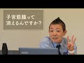 【産婦人科医 高尾美穂】子宮筋腫って消えるんですか?