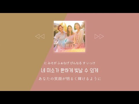 Whee In  “In your days / 너의 하루 끝에”【日本語訳/カナルビ】