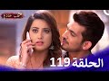 حب خادع الحلقة Ishq Mein Marjawan HD 119 حب خادع الحلقة Ishq Mein Marjawan HD 119