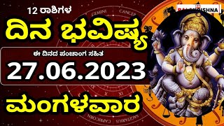 Dina Bhavishya | 27 June 2023 | Rashi Bhavishya | Tuesday | Daily Horoscope in kannada