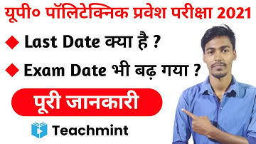 Up Polytechnic Exam Date 2021 | Jeecup 2021 Form | Teachmint