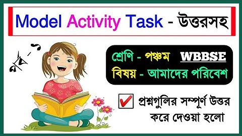 Model Activity Task | Class - 5 | Amader Poribesh | Part - 1| WBBSE
