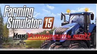 Как установить моды в Farming Simulator 15