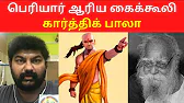 TAMIL ASURAN - தமிழ் அசுரன்