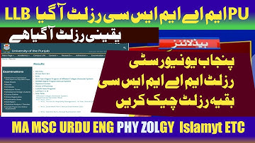 PU MA MSc Result 2021 part 1 & 2 announce  REMAINING SUBJECT