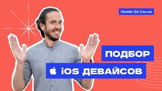 :  iOS    |  "  "