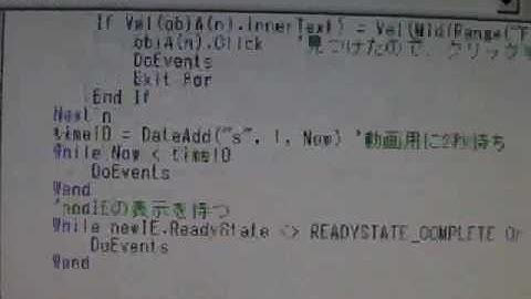 昔のIE操作動画です参考程度に...VBA IE操作 新しいウインドウ(IE)起動後 次の月＞を押す 三流サンプル