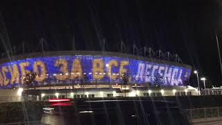 «Ростов-Арена» после прощального матча Калачева