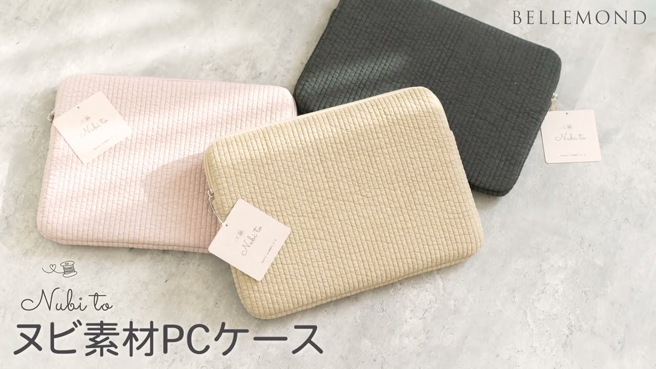 ナチュラル好き必見！】おしゃれで可愛いヌビ素材「Nubi to」ノート