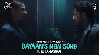 Khel Tamasha - Bayaan | PATARI Aslis 2 | New Pakistani Song 2018 chords