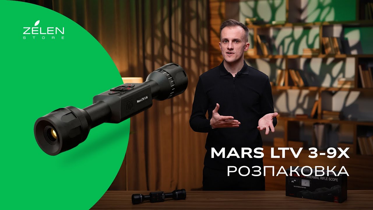 ATN Mars LTV 3-9x – Потужний Тепловізор для Полювання, Охорони та Рятувальних Операцій | Zelen Store