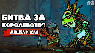 :    -    Tails of Iron #2