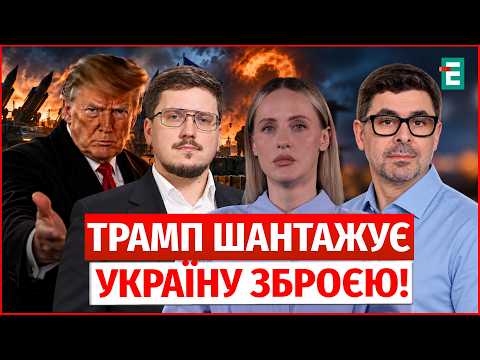 IS TRUMP FORCING Ukraine TO STOP STRIKES on RUSSIA?! Will Kyiv be left without American weapons?