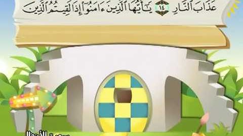 008 سورة الانفال المصحف المعلم للقارئ محمد صديق المنشاوي