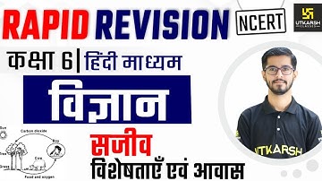 Chapter - 9 The Living Organisms Characteristics and Habitats | Class 6 | Rapid Revision | Pawan Sir