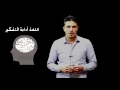 مهارات لغوية 1 جامعة السودان المفتوحة معهد اللغة العربية للناطقين بغيرها | محمد جمعة