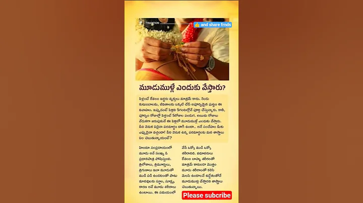 The 3 Knots That Will Change Your Life @Geethu.channel #youtube #shorts #life chamging knots #knots