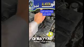 فوائد تركيب اويل كاتش كان جامع الابخرة oil catchcan