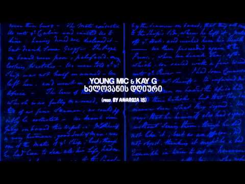 Young Mic \u0026 Kay G - ხელოვანის დღიური