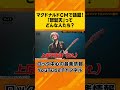 マクドナルドCMで話題!「怒髪天」ってどんな人たち? #怒髪天 #dohatsuten #オトナノススメ