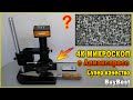 Мой лучший электронный МИКРОСКОП с Алиэкспресс | МЕГА увеличение микроскопа Hayear 4К 60FPS. Обзор.