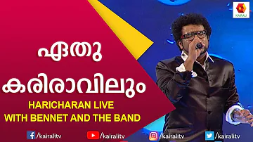 ETHUKARI RAVILUM | Bangalore Days Song by Benet and the Band | Malayalam Song | Event Kairali TV