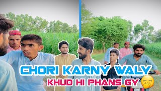 Chori  Krany Waly Khod Hi Phans Gy|Stealers themselves will be trapped😝_Video By Andaprank.