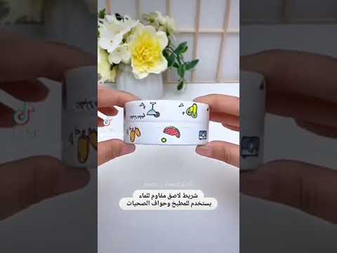 شريط لاصق مقاوم للماء