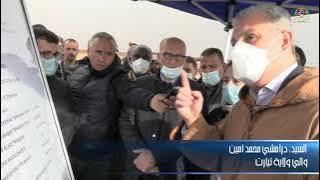 والي تيارت درامشي محمد أمين في زيارة عمل وتفقد ميدانية لمشاريع قطاع الطاقة بدائرتي الدحموني،الرحوية
