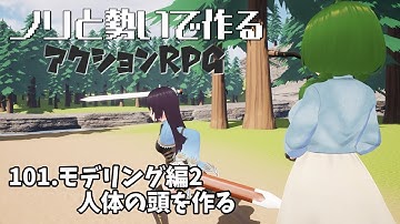 【UE5】【ゲーム制作】ノリと勢いで作るアクションRPG101【ゆっくり＋VOICEVOX実況】