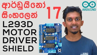 Sinhala Arduino Tutorial 17 - L293D Motor Driver Shield