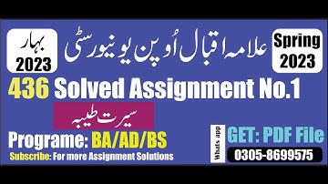 aiou code 436 solved assignment No 1 Spring 2023 || code 436 assignment no 1 spring 2023 PDF