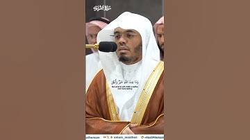 ويعلم الذين يجادلون في آياتنا ما لهم من محيص_تلاوة من صلاة الفجر 12 محرم 1446هـ_الشيخ ياسر الدوسري