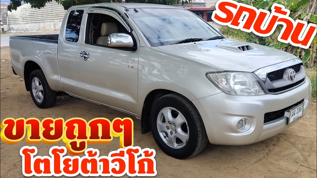 ขายถูกๆรถกระบะวีโก้ 0831351383