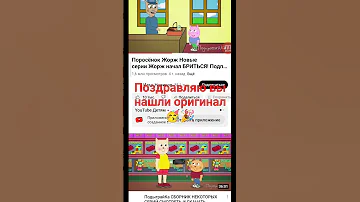 оригинал найден 