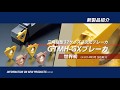 NTK 三角縦型32サイズ溝入れ工具「GX」ブレーカ（MECT2017公開版）日本特殊陶業