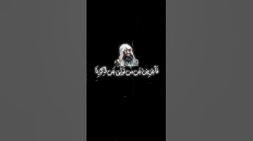قرآن | محمد اللحيدان | سورة النجم | 5 |