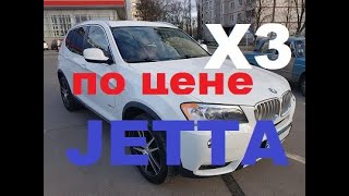 Целый премиальный кроссовер BMW в максималке по цене битой Jetta со страхового аукциона IAAI. Обзор.